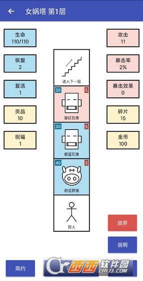 女娲捏人1