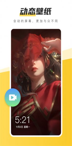 豹趣魔屏 豹趣魔屏