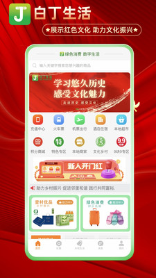 白丁社区0
