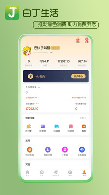 白丁社区1