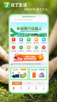 白丁社区2
