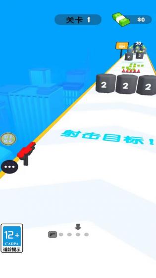 吃我一梭子2