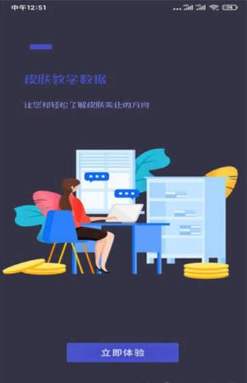 王者皮肤美化1