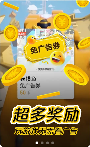 摸摸鱼2