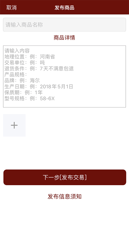 安货信息发布2