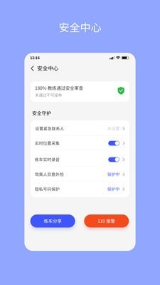 易练练车0