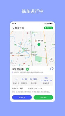 易练练车1
