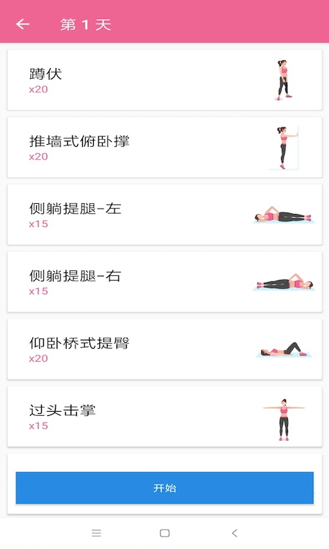 宿康健身体育运动0