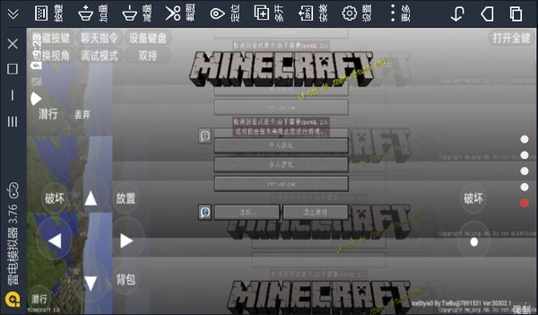 minecraft基岩版1.201