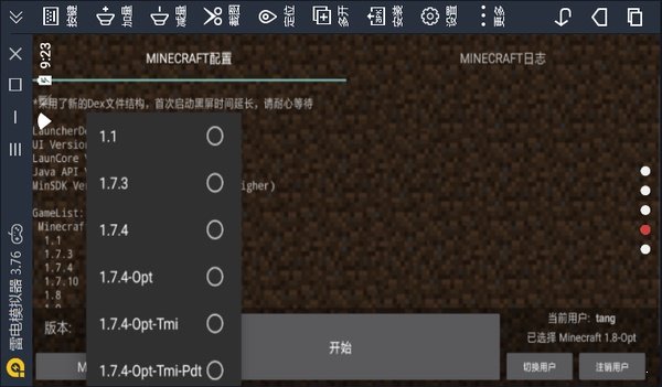 minecraft基岩版1.203