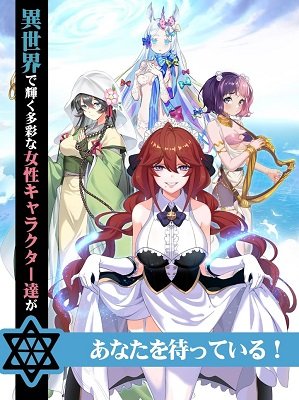 受欢迎的魔王异世界冒险录2