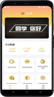 九小师0