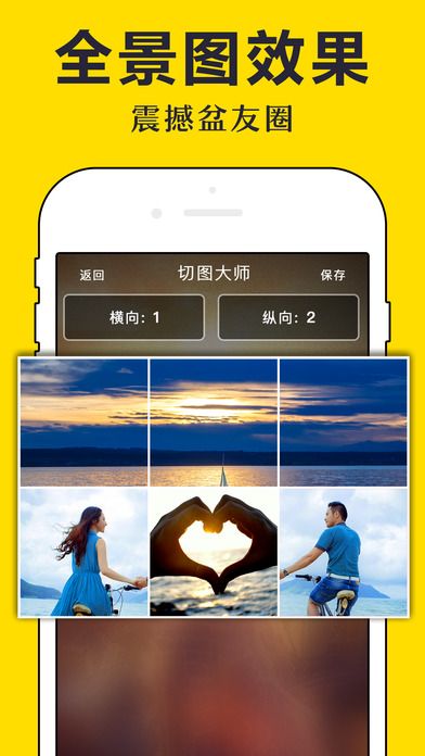 切图大师2