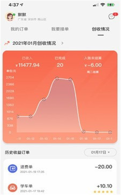 易练教练0