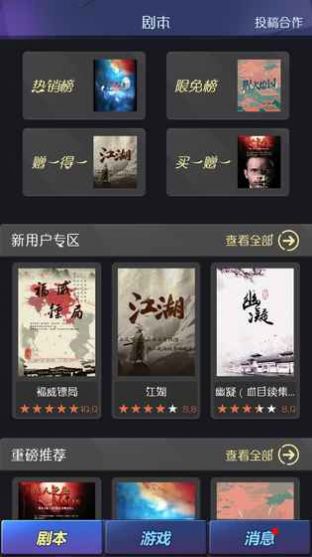 百变大侦探焰之夭夭凶手3