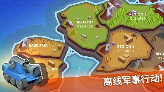 疯狂坦克突击战场1