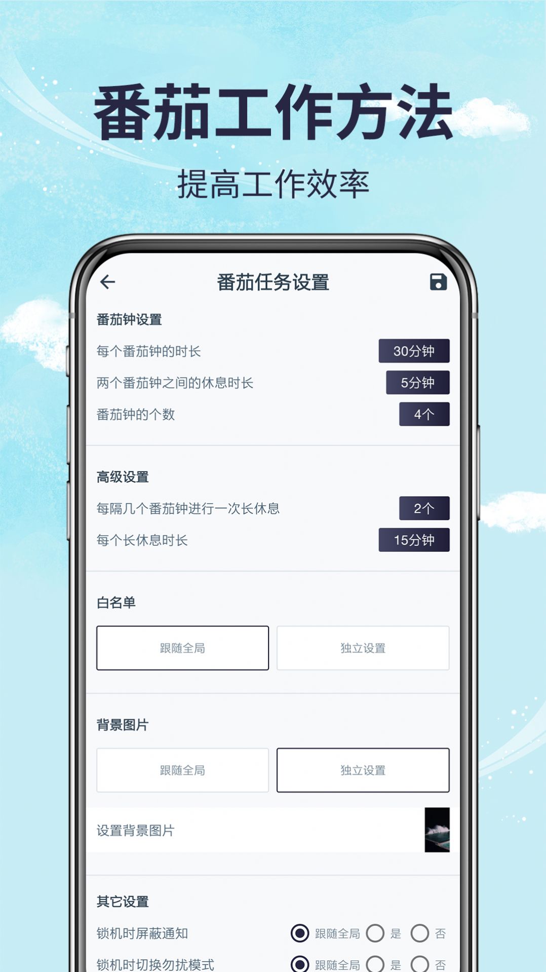 不玩手机管家1