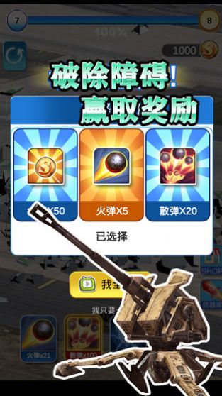 疯狂矿工之毁灭城市2