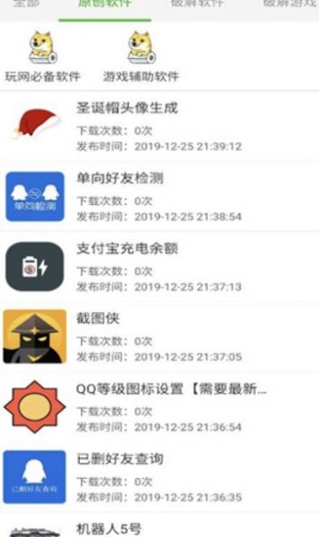 极星软件库0