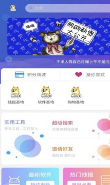 极星软件库1