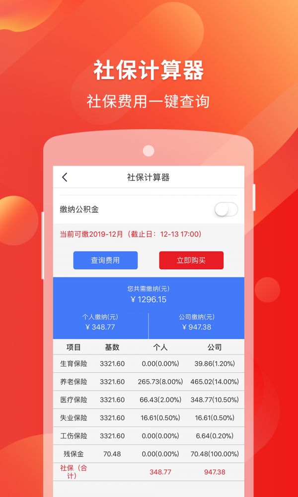 上海社保代缴0