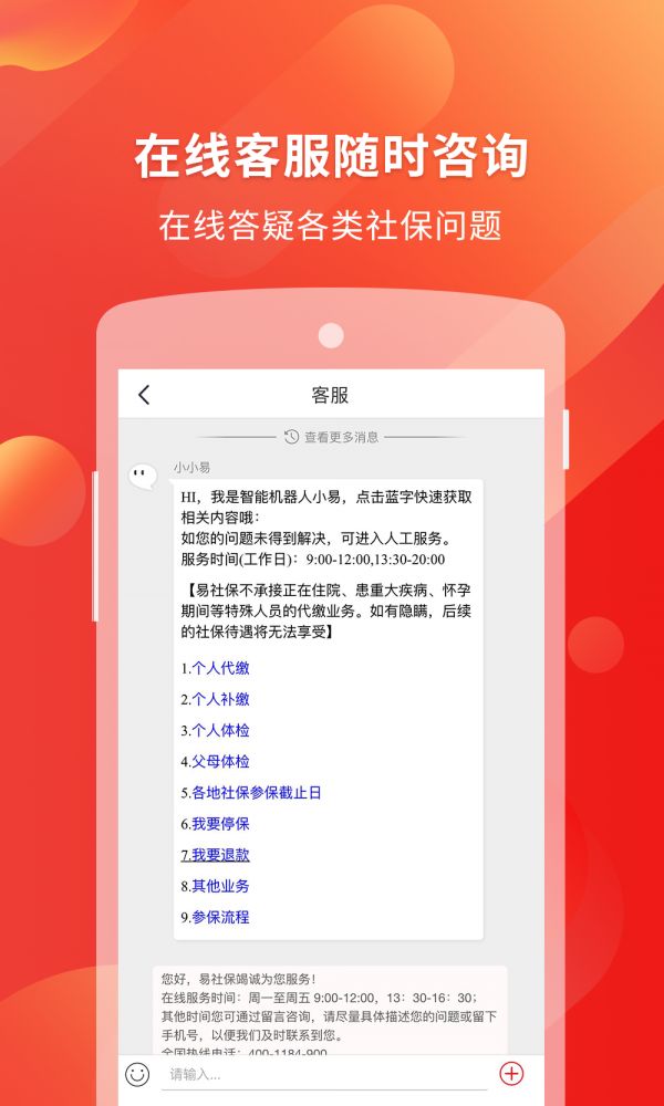 上海社保代缴1