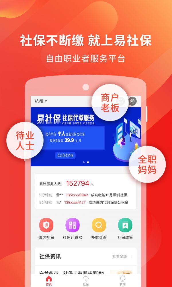 上海社保代缴2