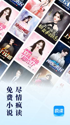 疯读小说听书版赚钱1