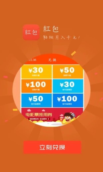 破零赚2