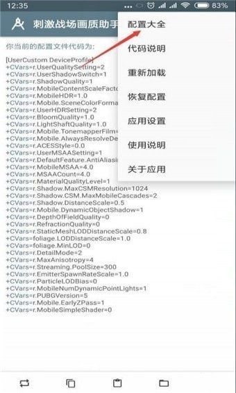 小雷画质修改器120帧0
