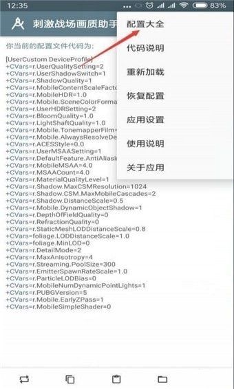 小雷画质修改器120帧2