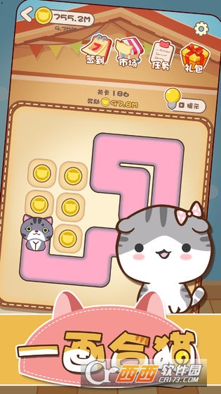 一画合猫1