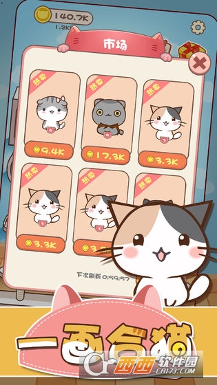 一画合猫2