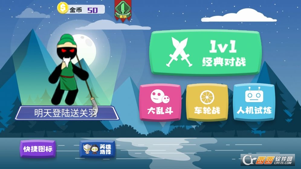 星际入侵3