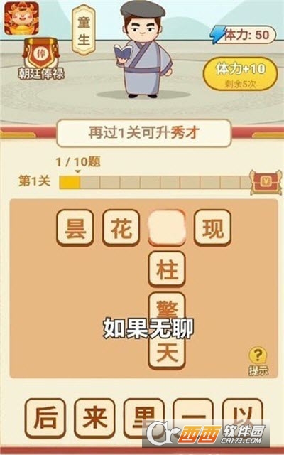 猜猜金牛在哪里3
