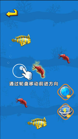 经典大鱼吃小鱼3