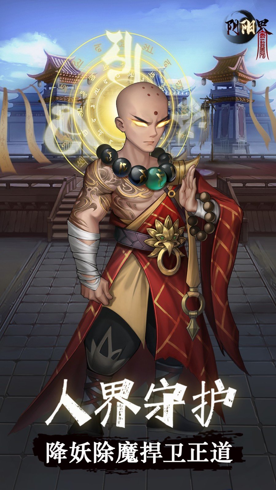 阴阳界(兑换码)0