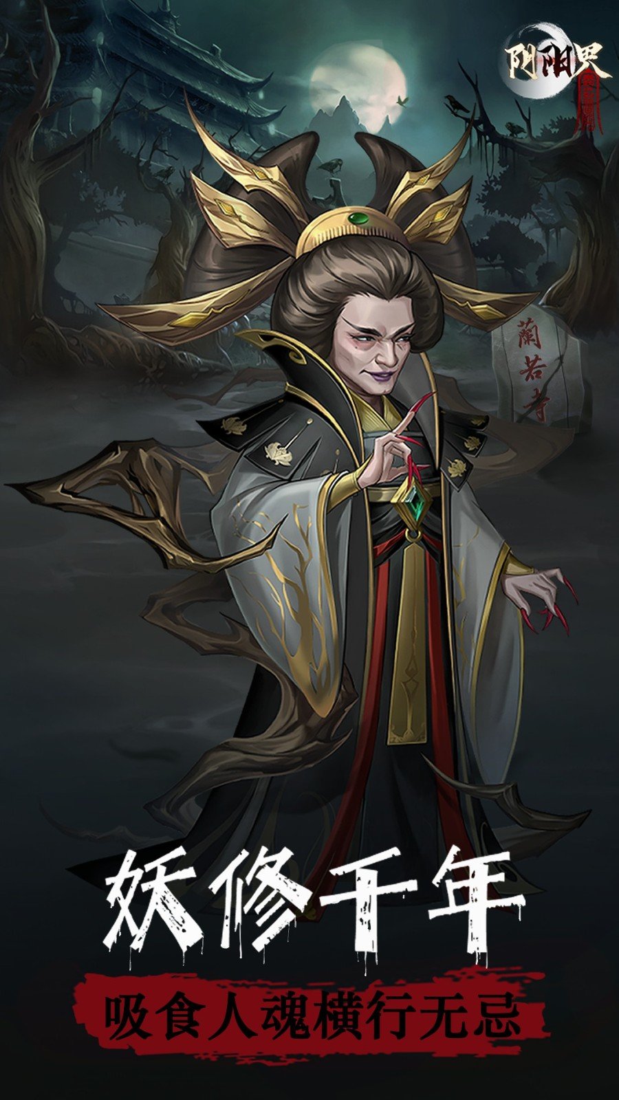 阴阳界(兑换码)1