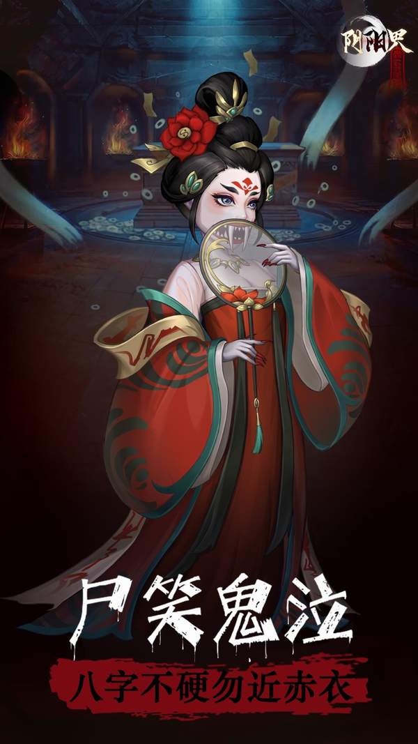 阴阳界(兑换码)