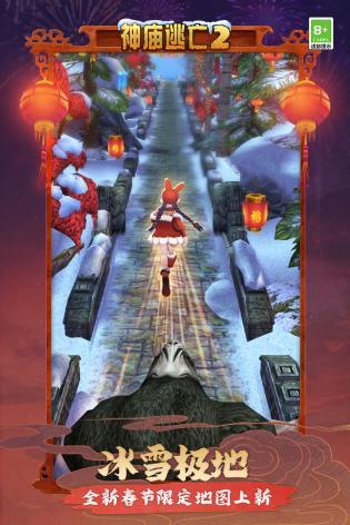 神庙逃亡2无限金币钻石版0