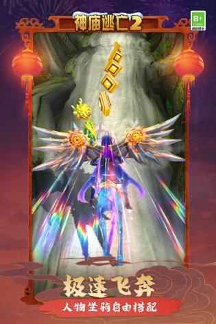 神庙逃亡2无限金币钻石版1