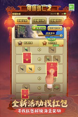 神庙逃亡2无限金币钻石版2