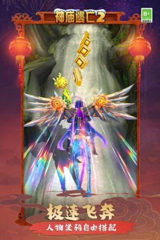 神庙逃亡2无限金币钻石版