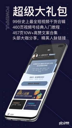 爱提词提词器2