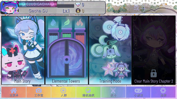 加查甜甜内置菜单版4