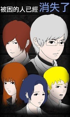 青鬼2内置菜单版2