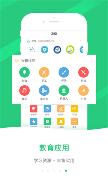 嗨同学学习日常2
