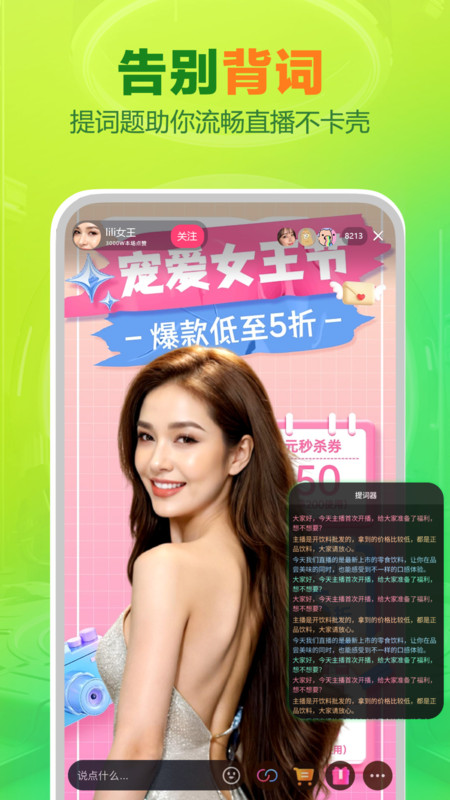 智能播手1