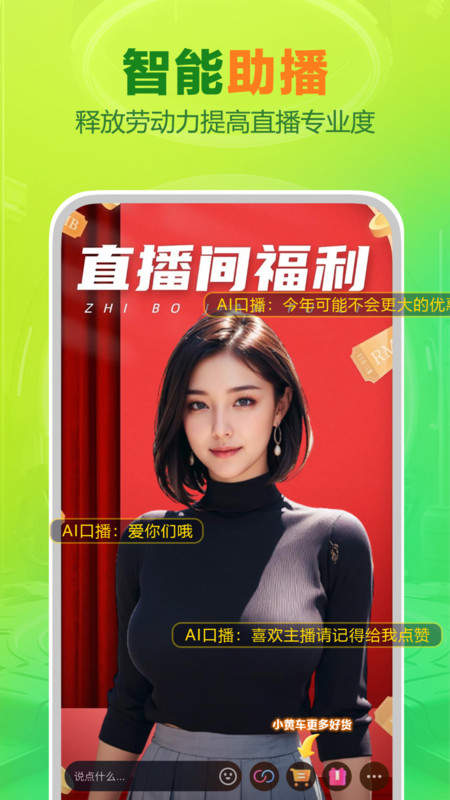 智能播手2