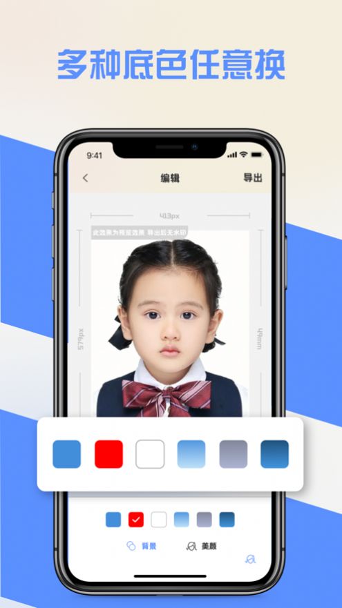 证件照美美哒0
